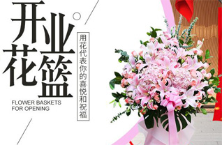 山东青岛即墨市北安街道花篮配送