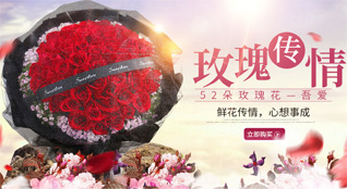 山东青岛即墨市北安街道鲜花速递